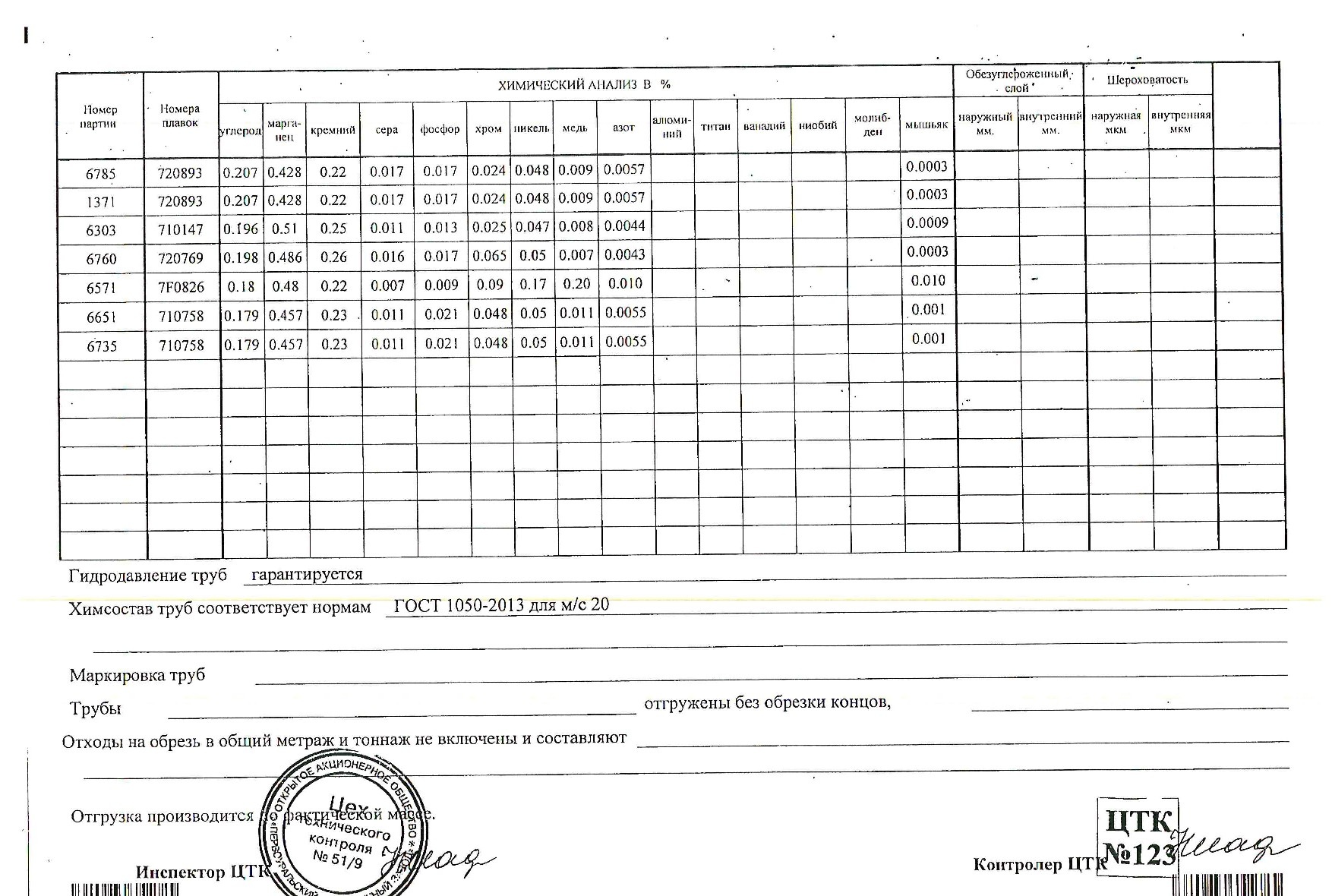 труба_хд_32х4_38х3_38х4_48х3_57х3(б)
